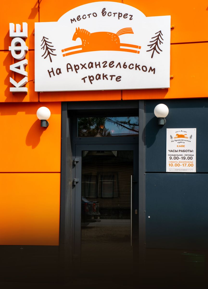 Место встреч 